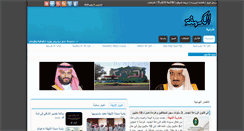 Desktop Screenshot of kahfahnews.com