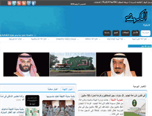 Tablet Screenshot of kahfahnews.com